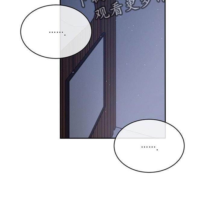 《危险建议》第91章：【第二季】我错了 第18页