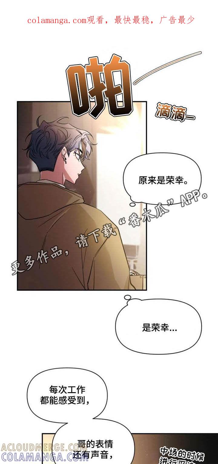 《初见心动》第91章：【第二季】太可惜了 第1页