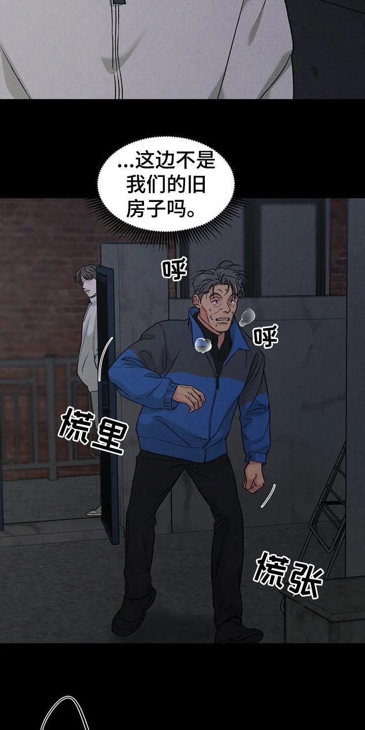 《沉迷其中》第91章：【第二季】拖延 第4页