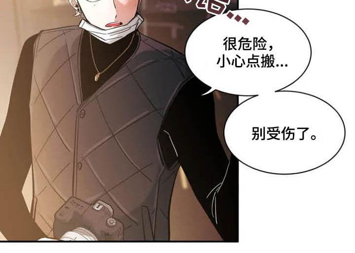 《初见心动》第91章：【第二季】太可惜了 第6页