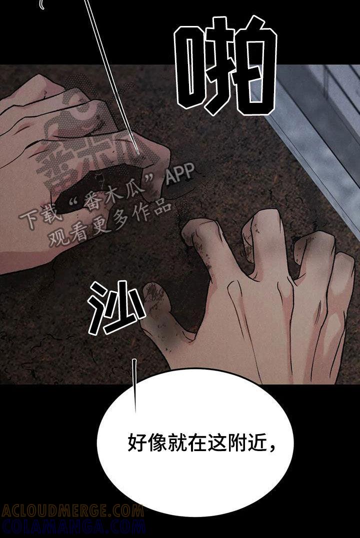 《沉迷其中》第91章：【第二季】拖延 第5页
