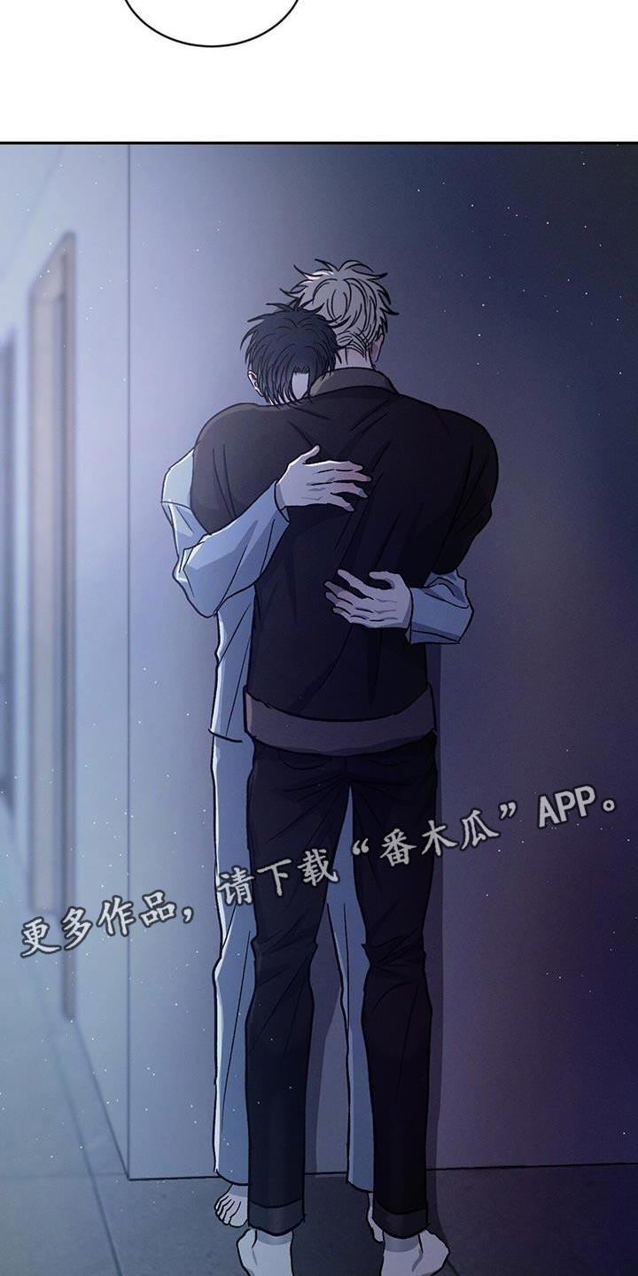 《危险建议》第91章：【第二季】我错了 第26页