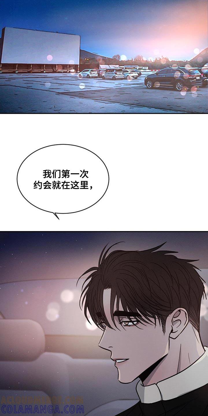 《危险建议》第92章：【第二季】好郁闷 第7页