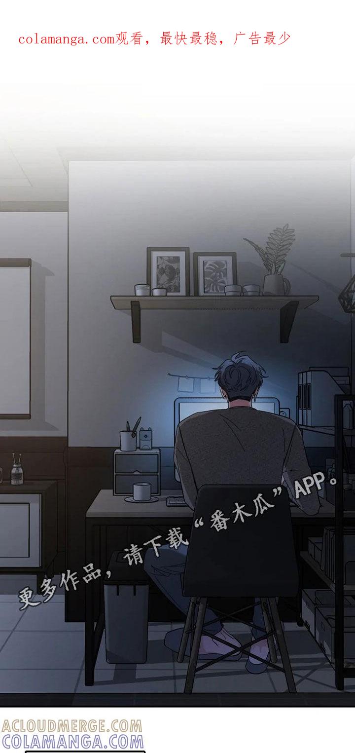 《初见心动》第92章：【第二季】喝醉 第1页