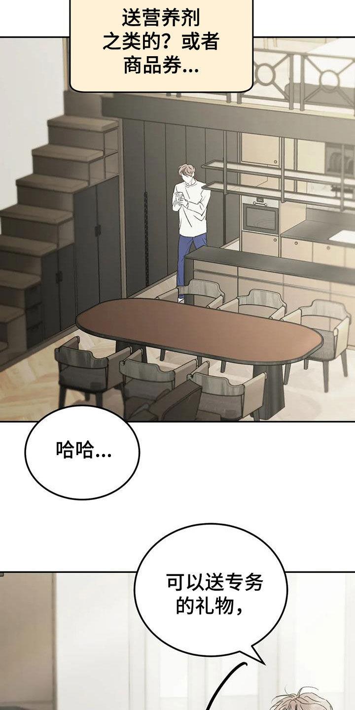 《沉迷其中》第92章：【第二季】越线 第4页