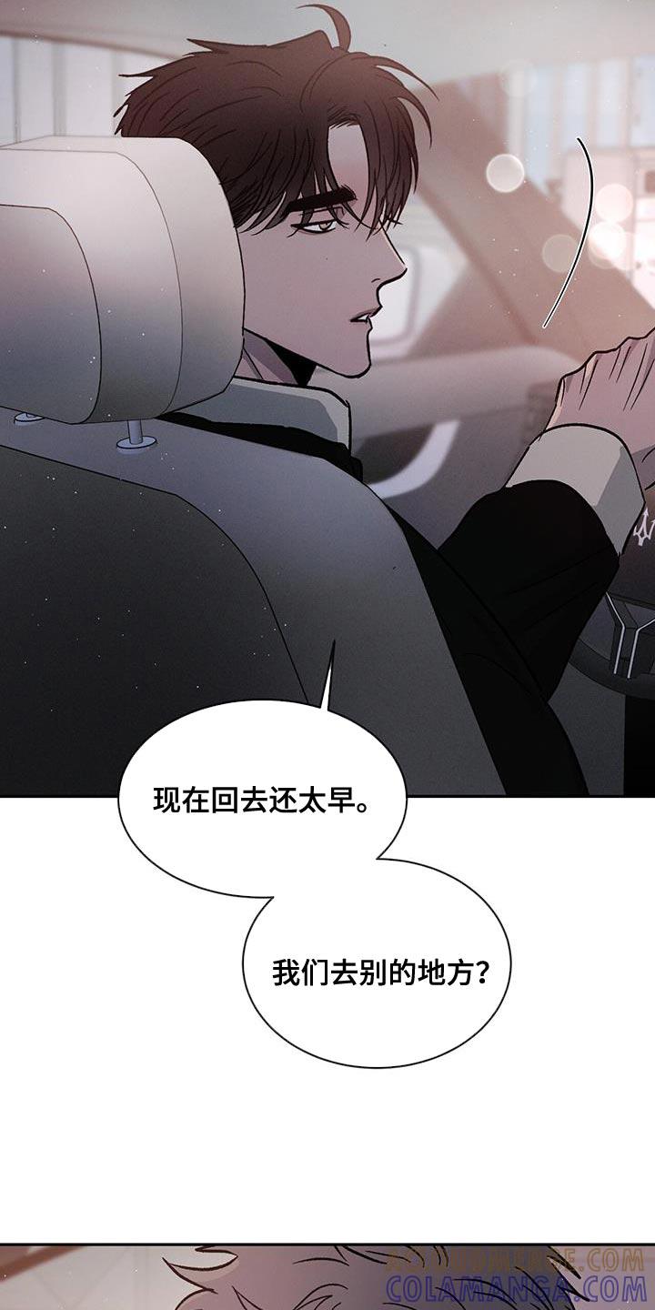 《危险建议》第92章：【第二季】好郁闷 第27页