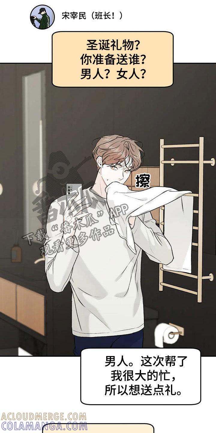 《沉迷其中》第92章：【第二季】越线 第3页