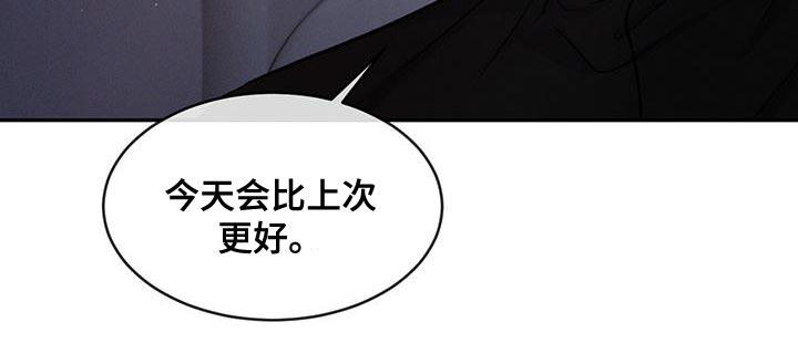 《危险建议》第92章：【第二季】好郁闷 第8页