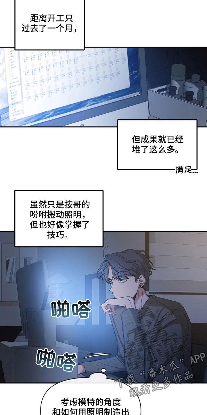 《初见心动》第92章：【第二季】喝醉 第2页