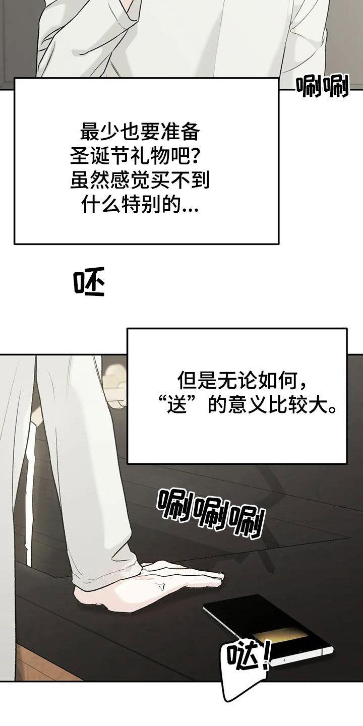 《沉迷其中》第92章：【第二季】越线 第2页