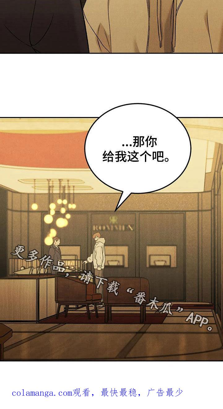 《沉迷其中》第92章：【第二季】越线 第22页