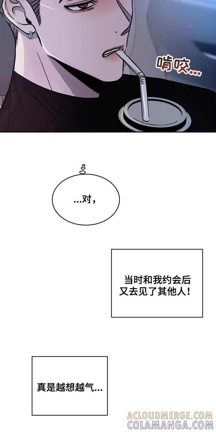 《危险建议》第92章：【第二季】好郁闷 第17页