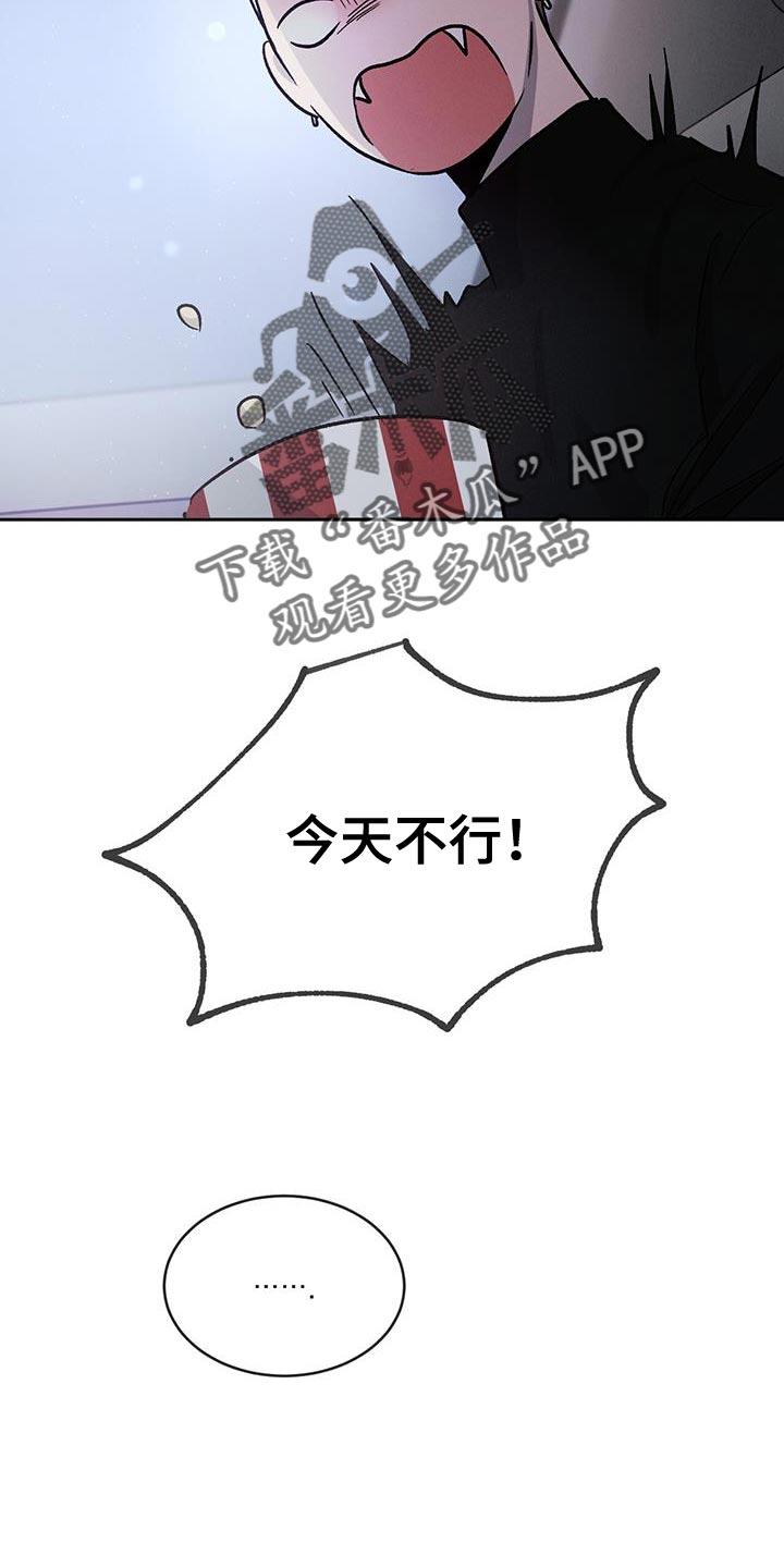 《危险建议》第92章：【第二季】好郁闷 第24页