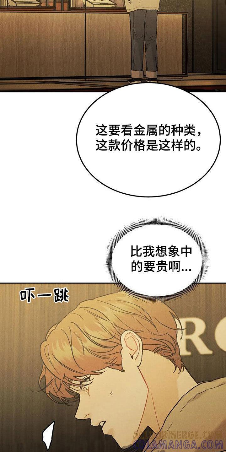 《沉迷其中》第92章：【第二季】越线 第19页
