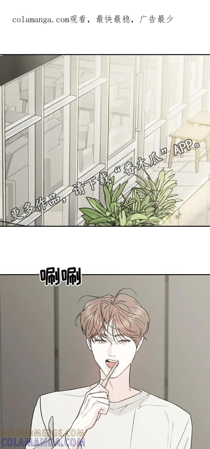 《沉迷其中》第92章：【第二季】越线 第1页