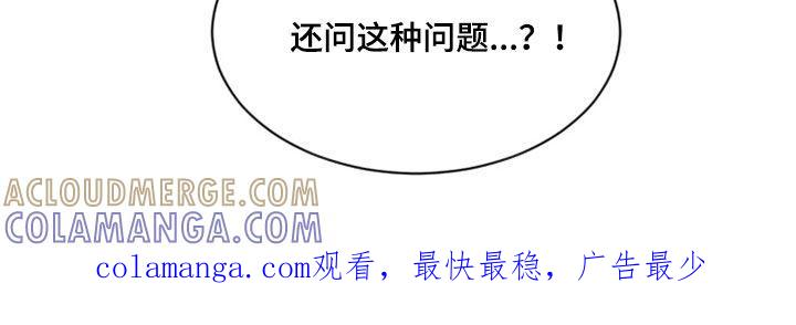 《初见心动》第93章：【第二季】今天不来 第23页