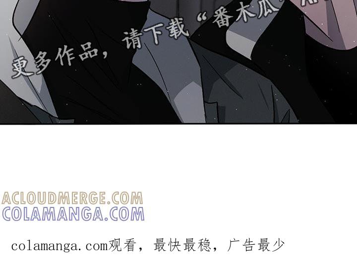 《危险建议》第93章：【第二季】同情我 第33页