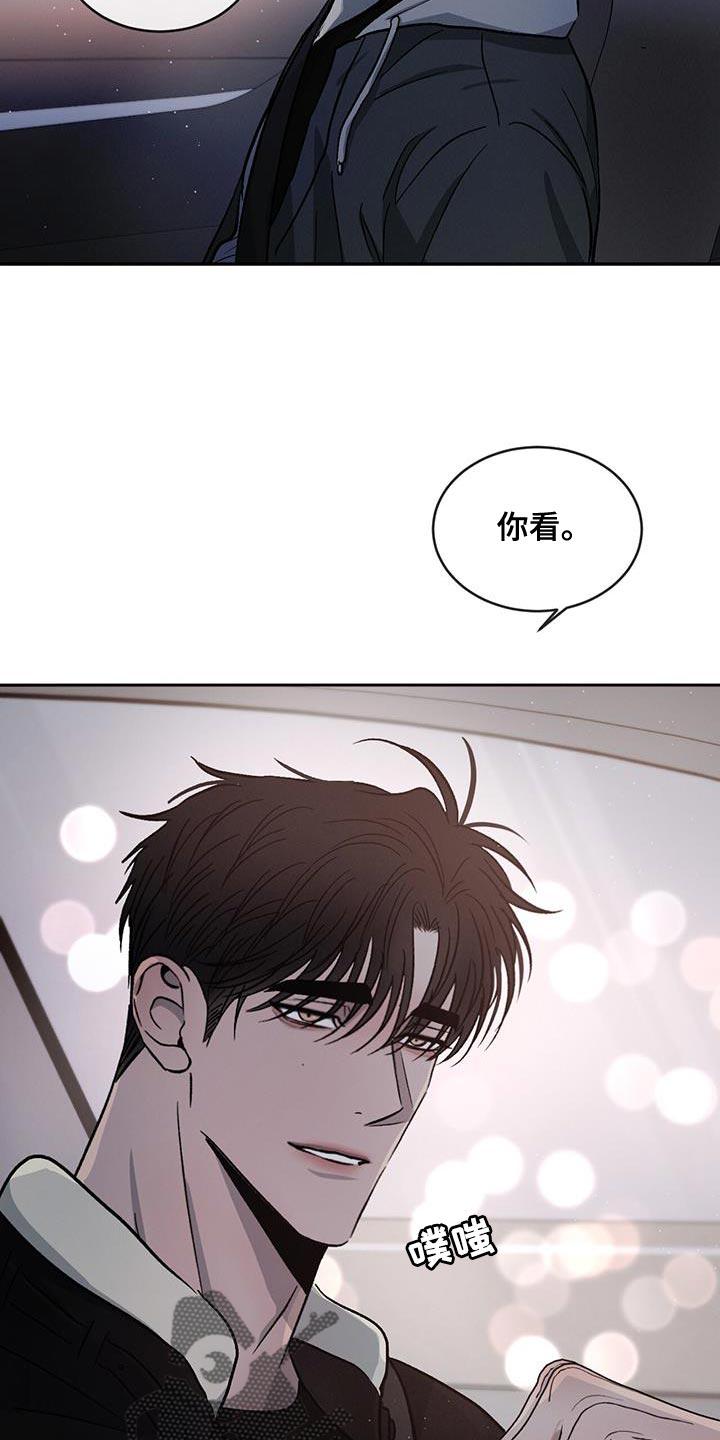 《危险建议》第93章：【第二季】同情我 第10页