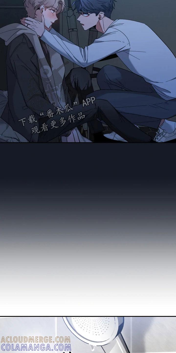 《初见心动》第93章：【第二季】今天不来 第9页
