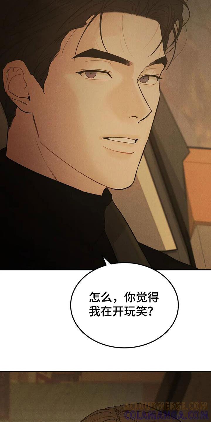 《沉迷其中》第93章：【第二季】想去的地方 第15页