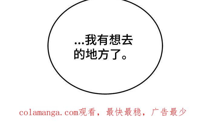 《沉迷其中》第93章：【第二季】想去的地方 第20页