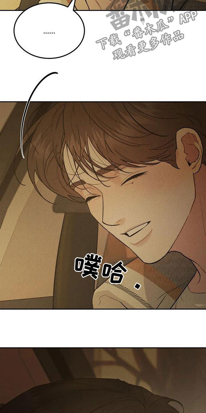 《沉迷其中》第93章：【第二季】想去的地方 第14页