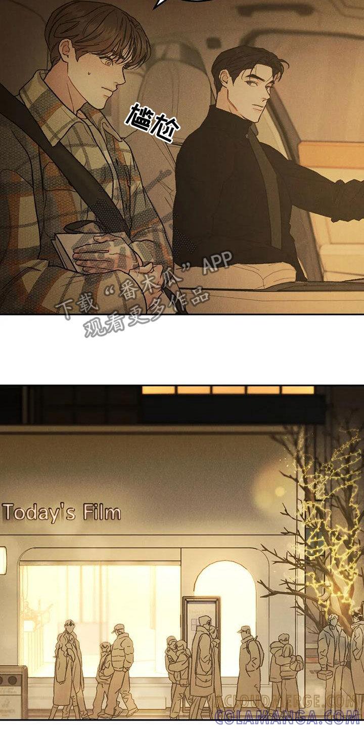 《沉迷其中》第93章：【第二季】想去的地方 第17页