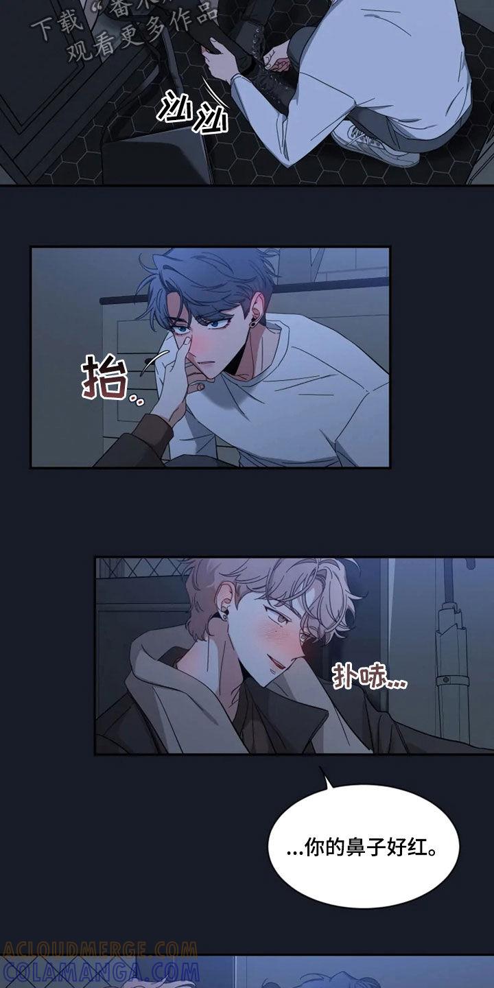《初见心动》第93章：【第二季】今天不来 第5页