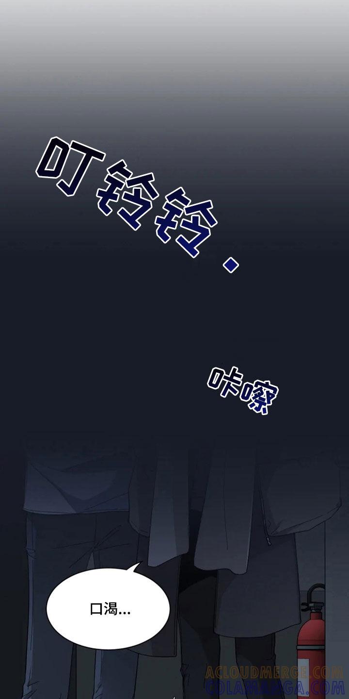 《初见心动》第93章：【第二季】今天不来 第3页