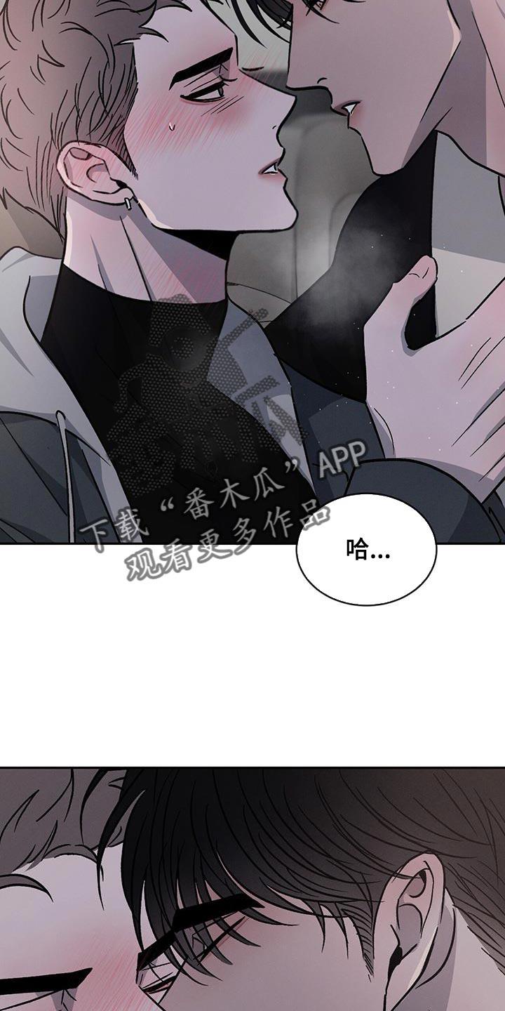 《危险建议》第94章：【第二季】有点碍事 第2页