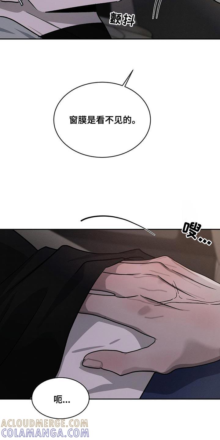 《危险建议》第94章：【第二季】有点碍事 第19页