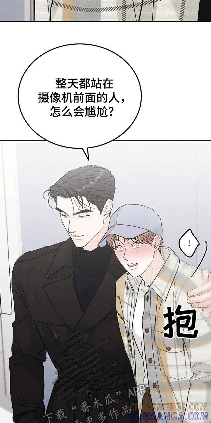 《沉迷其中》第94章：【第二季】下厨 第5页