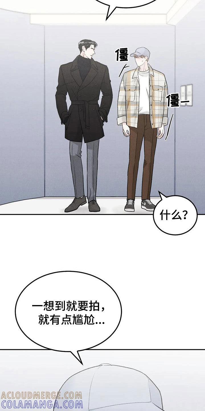《沉迷其中》第94章：【第二季】下厨 第3页