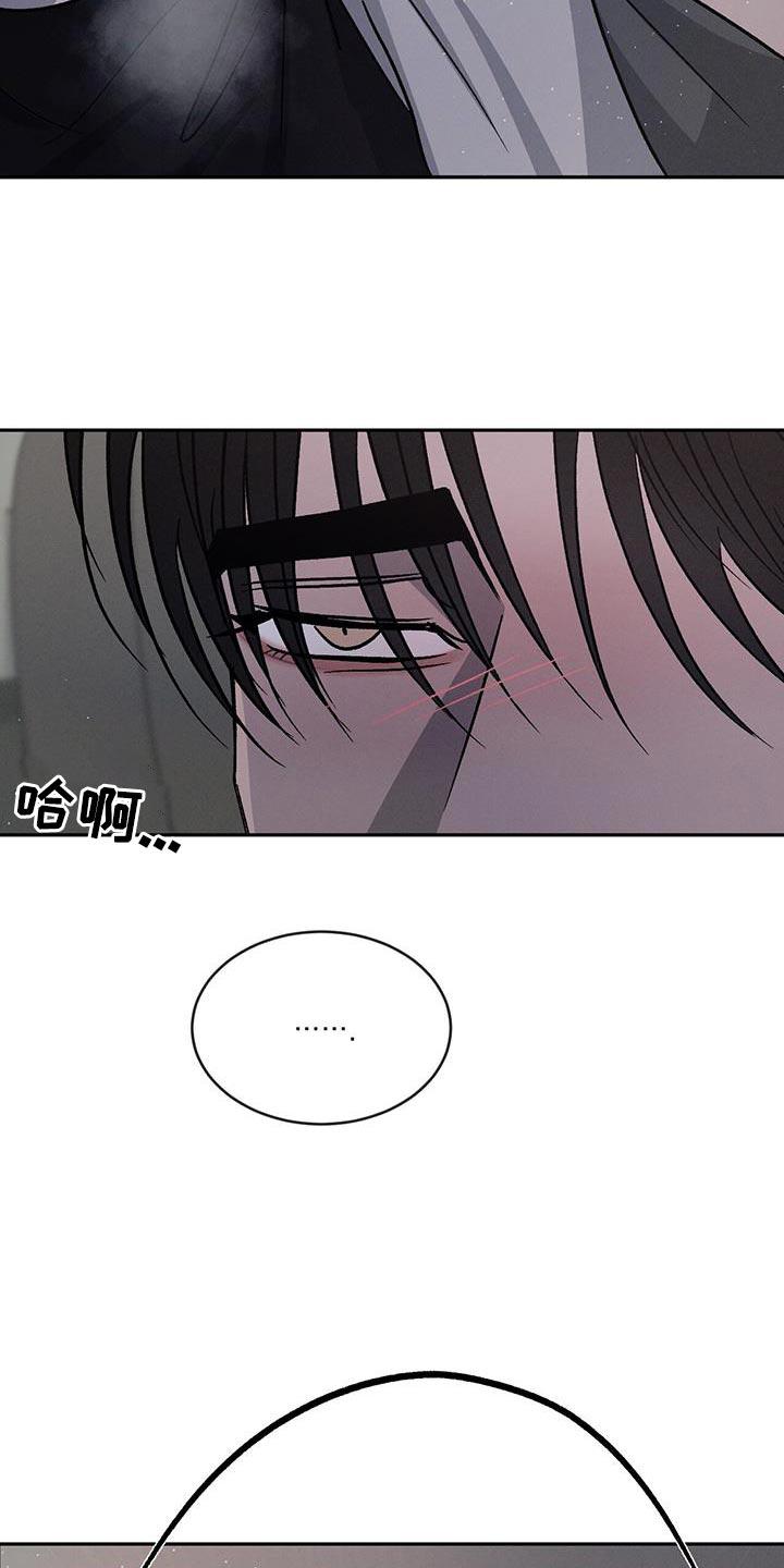 《危险建议》第94章：【第二季】有点碍事 第8页