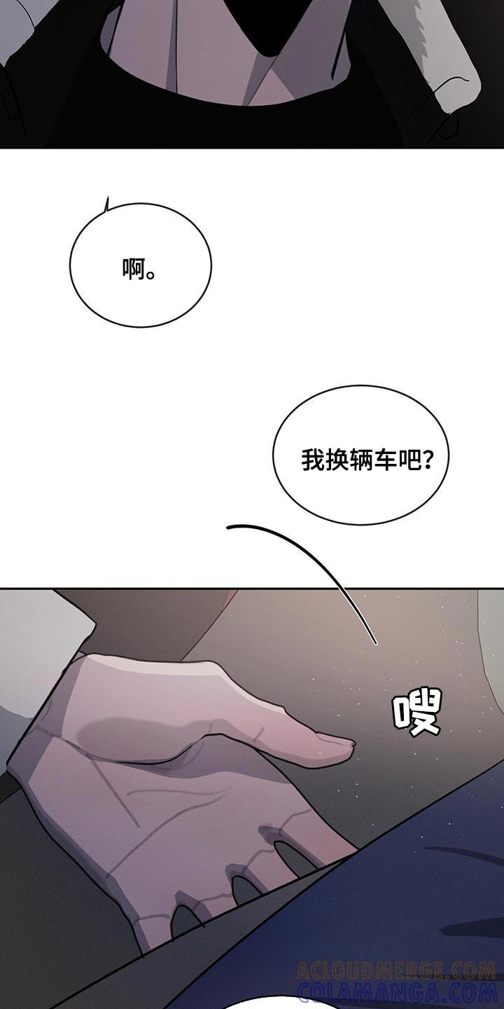 《危险建议》第94章：【第二季】有点碍事 第11页