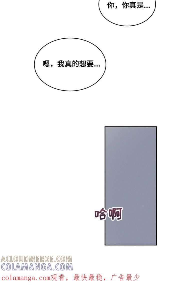 《危险建议》第94章：【第二季】有点碍事 第23页