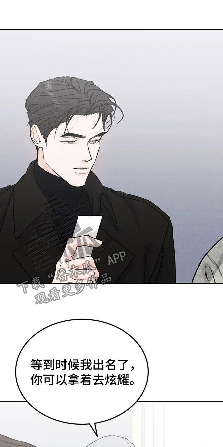 《沉迷其中》第94章：【第二季】下厨 第12页