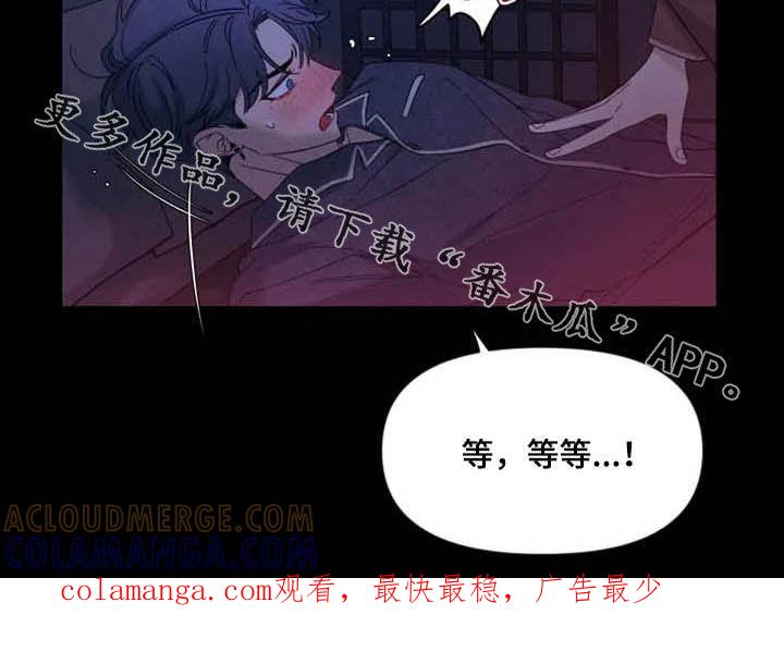 《初见心动》第94章：【第二季】打上记号 第19页