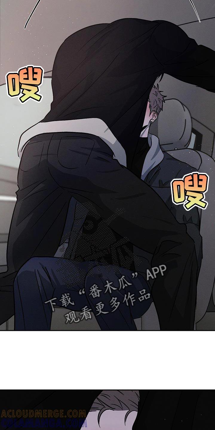 《危险建议》第94章：【第二季】有点碍事 第9页