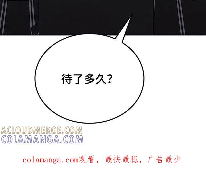《沉迷其中》第94章：【第二季】下厨 第23页
