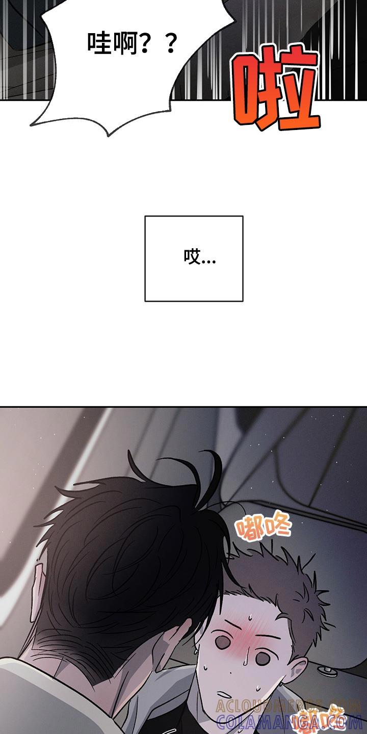 《危险建议》第94章：【第二季】有点碍事 第13页