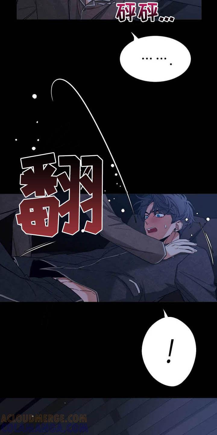 《初见心动》第94章：【第二季】打上记号 第15页