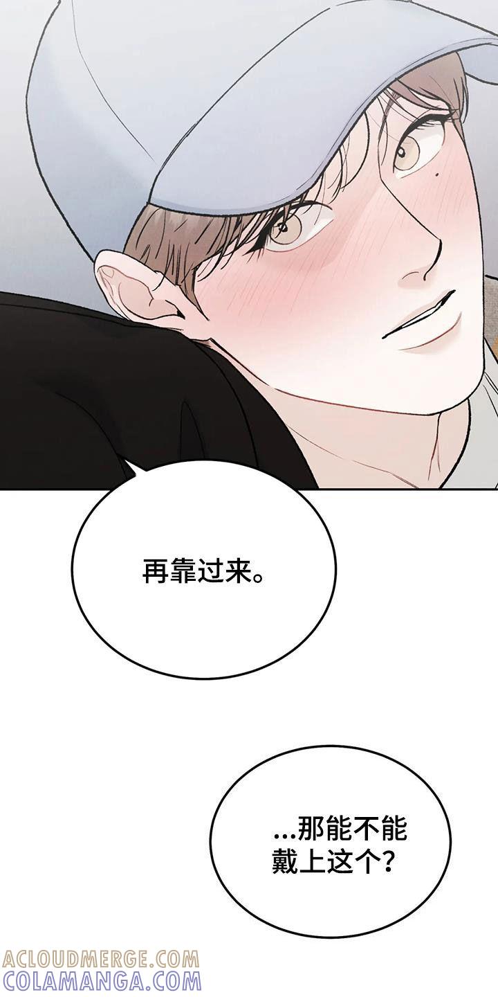 《沉迷其中》第94章：【第二季】下厨 第7页
