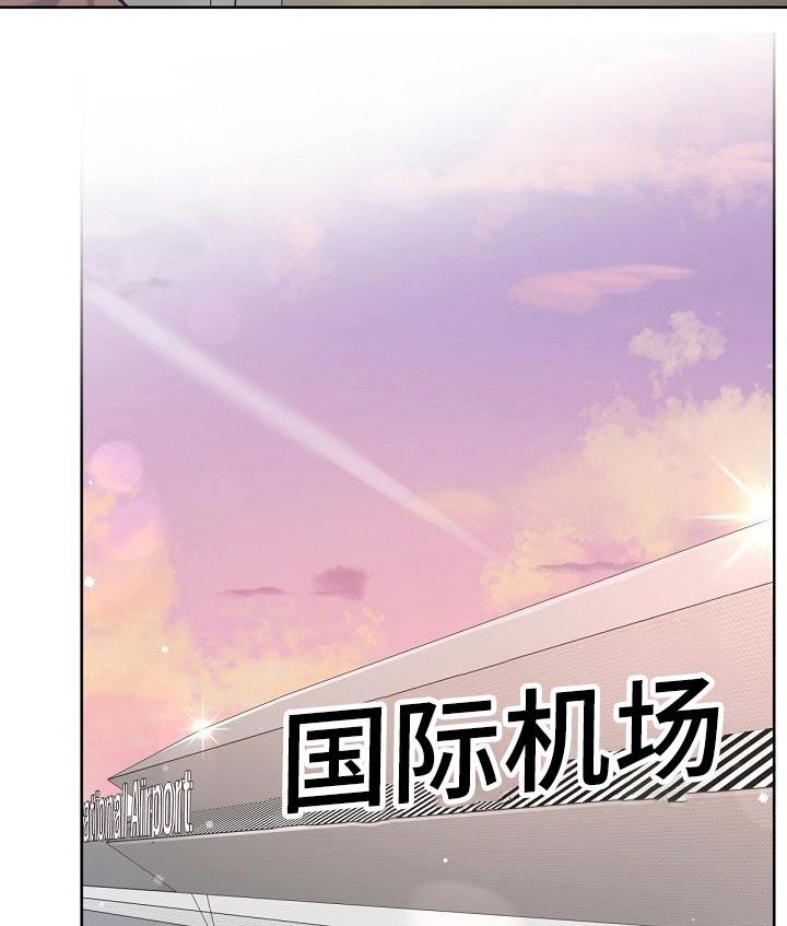 《阿尔法管家》第94章：【第二季】出差 第12页