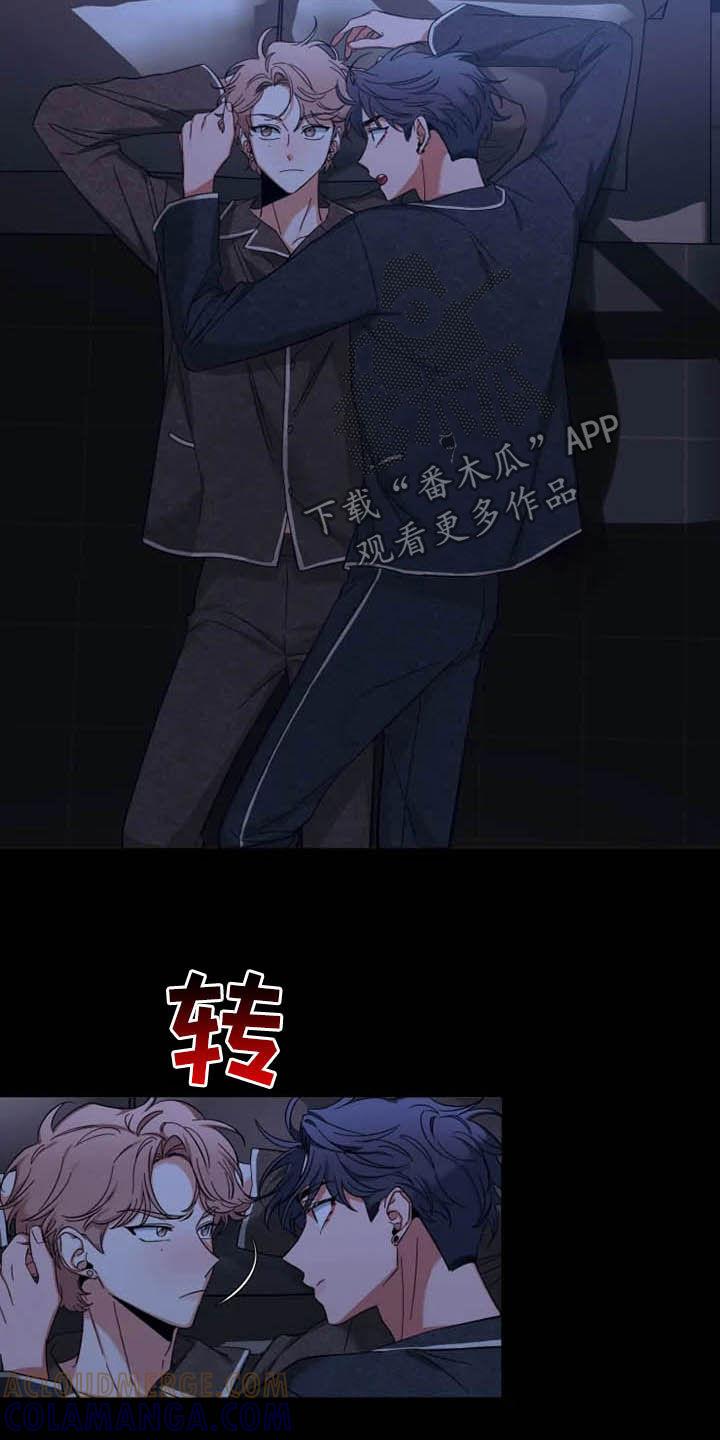 《初见心动》第94章：【第二季】打上记号 第7页
