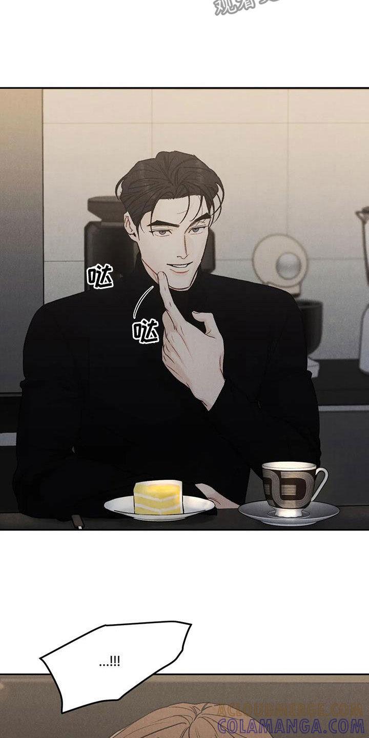 《沉迷其中》第95章：【第二季】香水 第9页