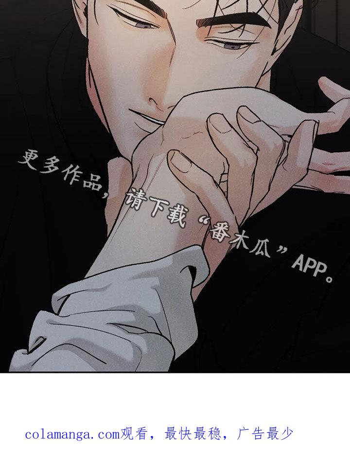 《沉迷其中》第95章：【第二季】香水 第26页