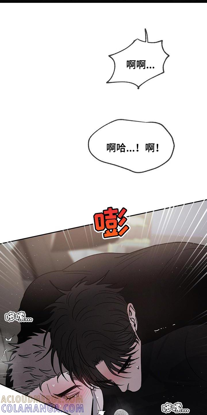 《危险建议》第95章：【第二季】不会有下次了 第13页