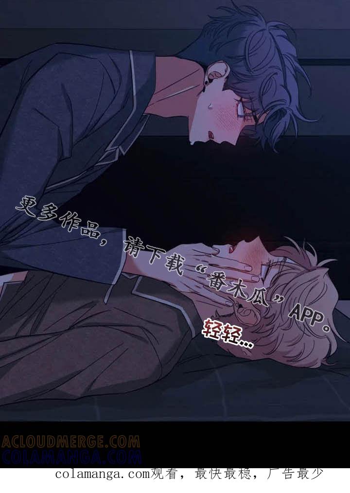 《初见心动》第95章：【第二季】反客为主 第21页