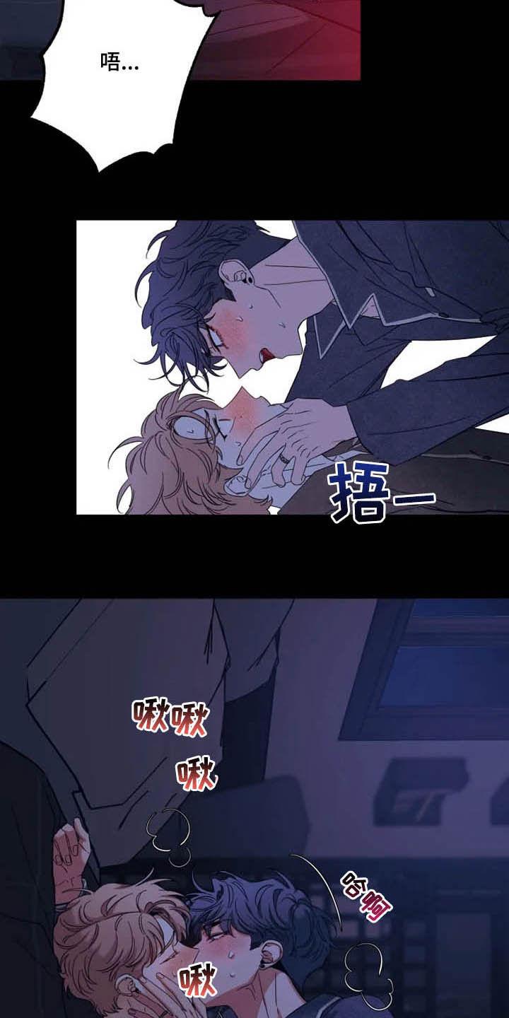 《初见心动》第95章：【第二季】反客为主 第4页